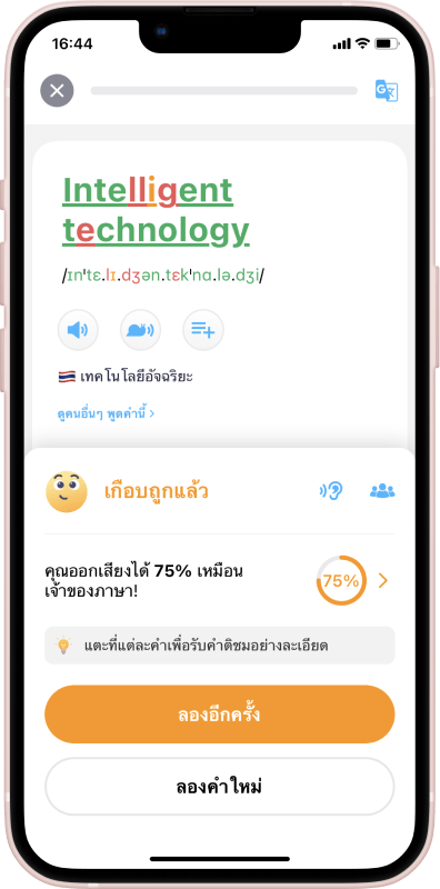 Tính năng chỉnh sửa phát âm chuẩn bản xứ